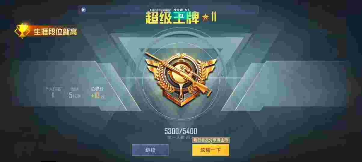和平精英先行者透视直装 - 和平精英ym辅助下载辅助预览图